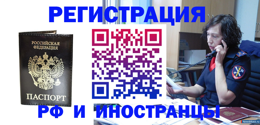 временная регистрация собственник в Беломорске