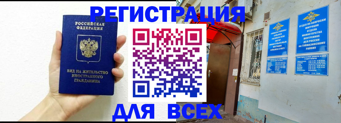 прописка законно в Беломорске