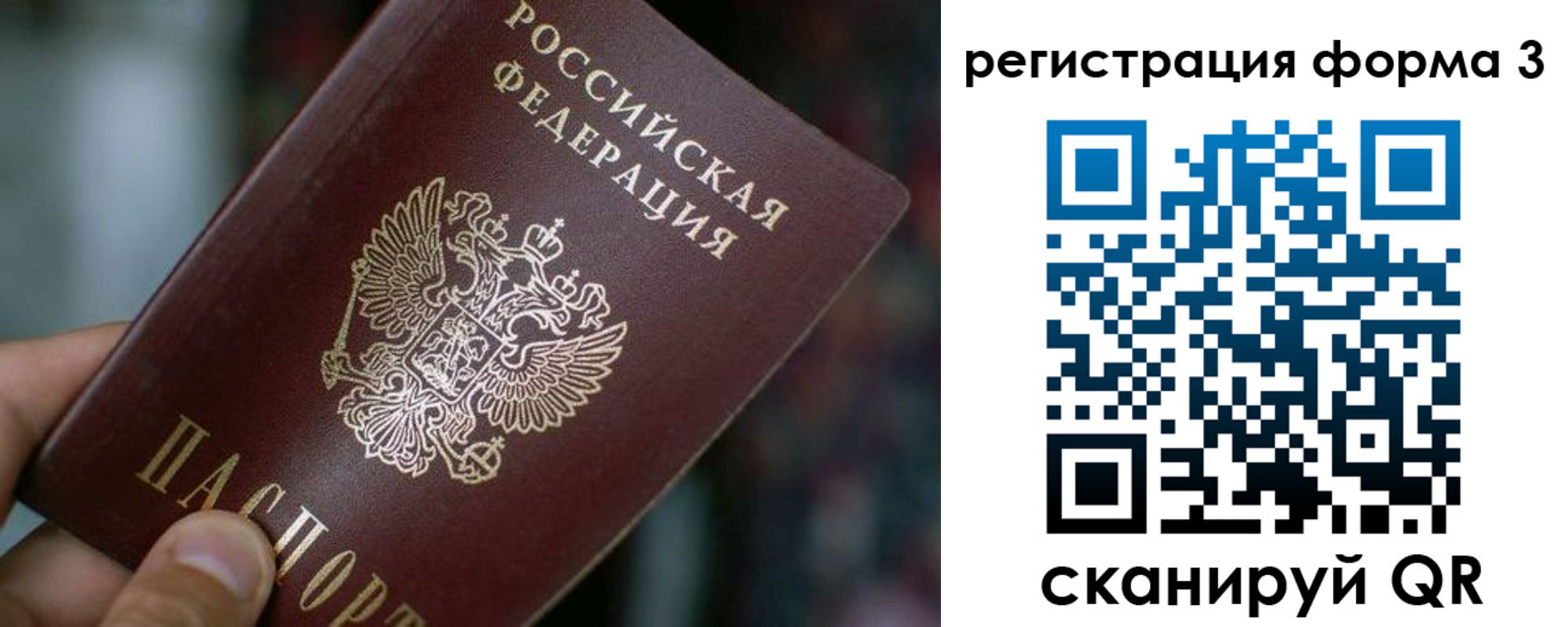 купить прописку в Беломорске