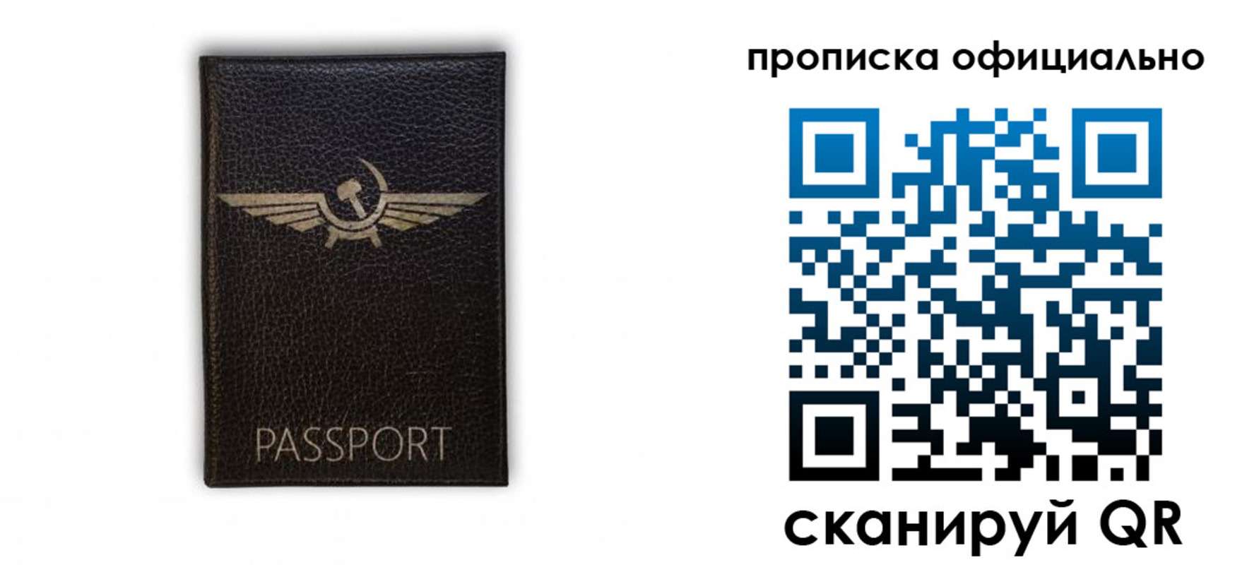 временная прописка в Беломорске