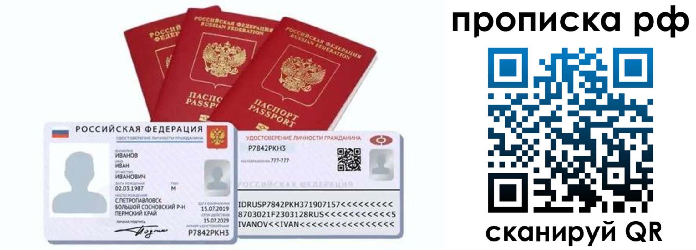 временная регистрация собственник в Беломорске