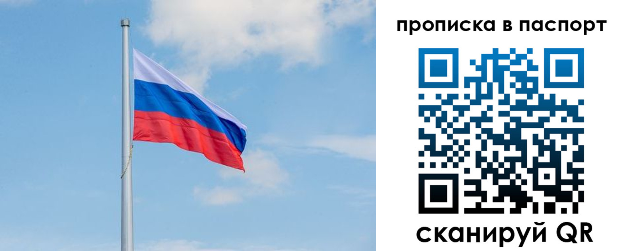 временная регистрация в квартире в Беломорске