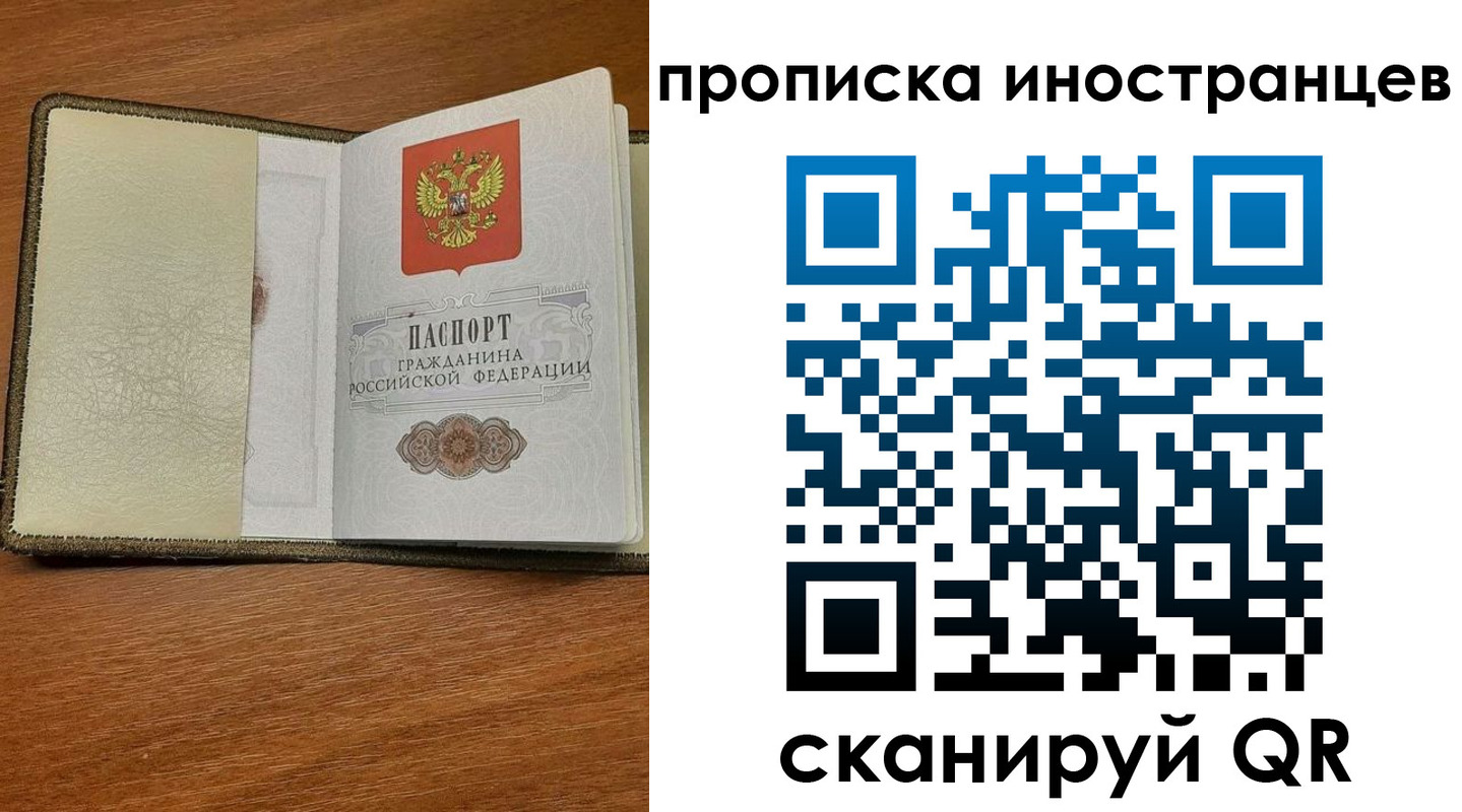 временная регистрация в Беломорске