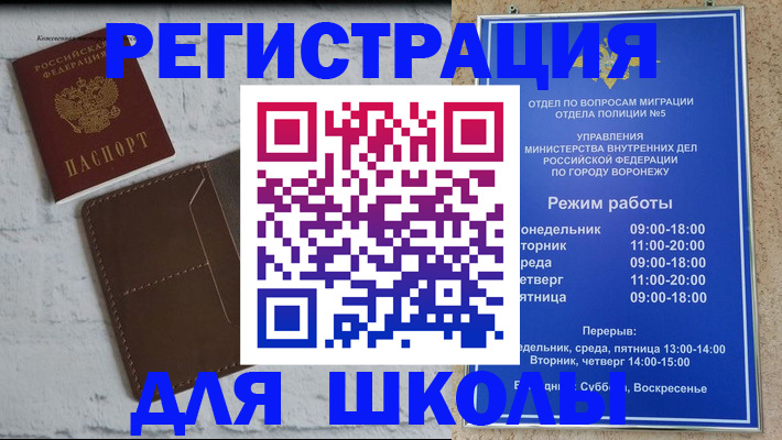 прописка 2025 в Беломорске