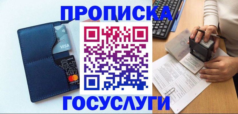 временная регистрация для всех в Беломорске