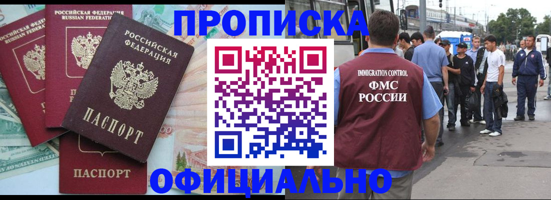 временная регистрация для школы в Беломорске