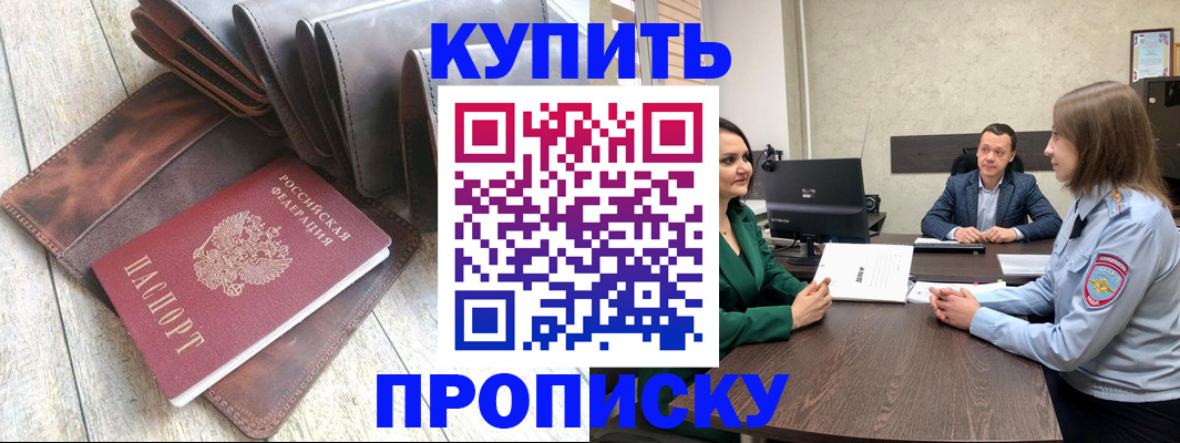 прописка паспорт в Беломорске