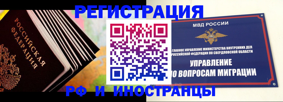 временная прописка в Беломорске